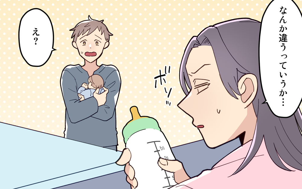 俺の行動、全部ズレてる？ 思いがけない妻の指摘に夫は愕然！＜妻の気持ちがわからない 9話＞【うちのダメ夫 まんが】