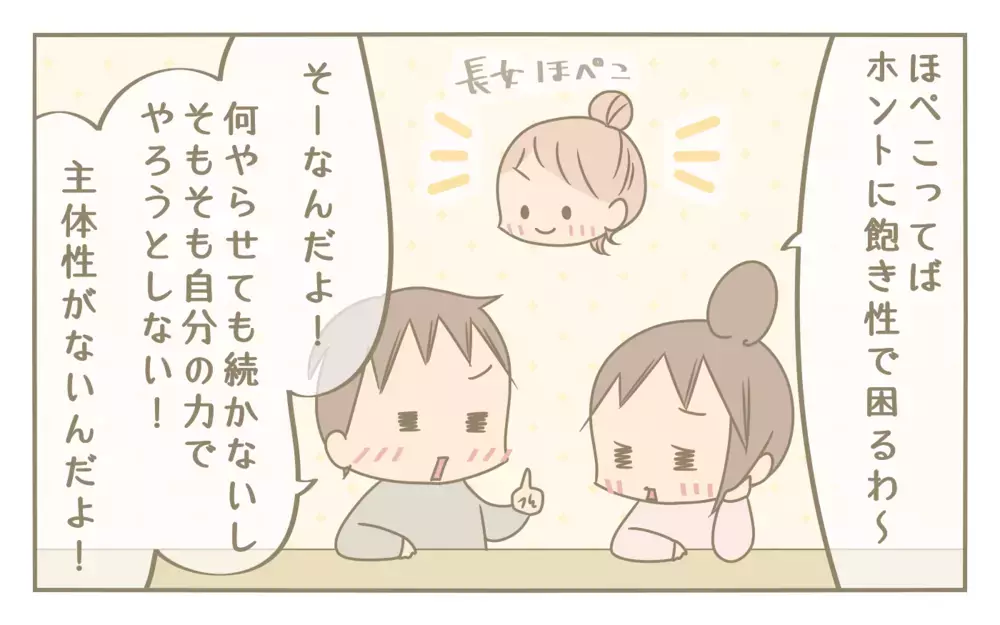 果てしない攻防戦…！結婚11年目を迎える夫婦の現実　【にぃ嫁さんち 第75話】