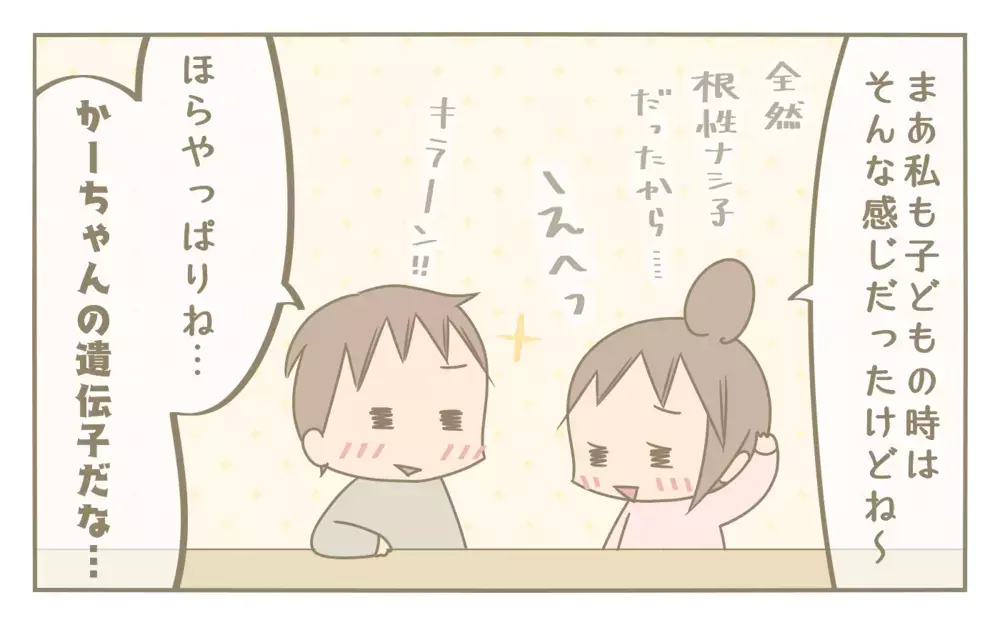 果てしない攻防戦…！結婚11年目を迎える夫婦の現実　【にぃ嫁さんち 第75話】