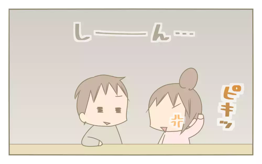 果てしない攻防戦…！結婚11年目を迎える夫婦の現実　【にぃ嫁さんち 第75話】