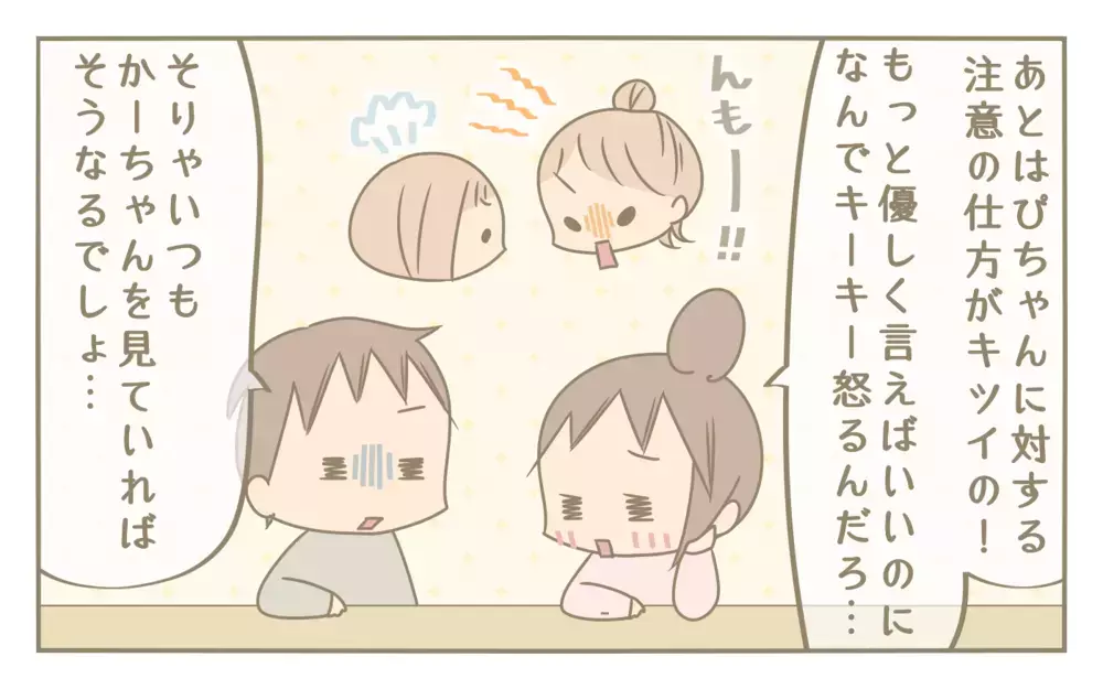 果てしない攻防戦…！結婚11年目を迎える夫婦の現実　【にぃ嫁さんち 第75話】