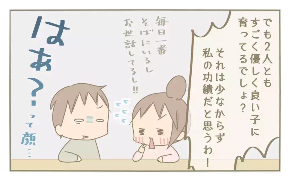 果てしない攻防戦…！結婚11年目を迎える夫婦の現実　【にぃ嫁さんち 第75話】