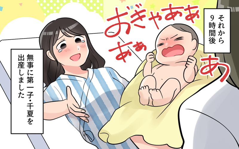 出産中に義母から32通の未読メッセージ!? 返信してみたら…＜うちの義母は心配性 3話＞【まんが】