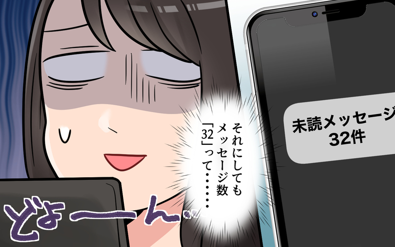 出産中に義母から32通の未読メッセージ!? 返信してみたら…＜うちの義母は心配性 3話＞【まんが】