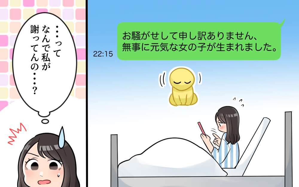 出産中に義母から32通の未読メッセージ!? 返信してみたら…＜うちの義母は心配性 3話＞【義父母がシンドイんです！ まんが】