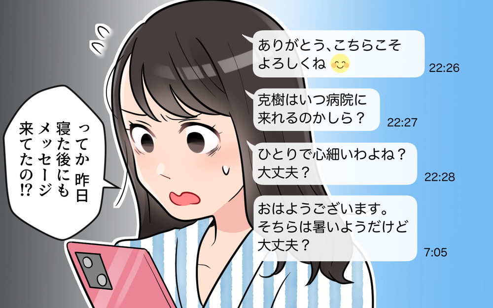 産後も止まらぬ義母の連絡…夫の他人事な返事にイラッ！＜うちの義母は心配性 4話＞【義父母がシンドイんです！ まんが】