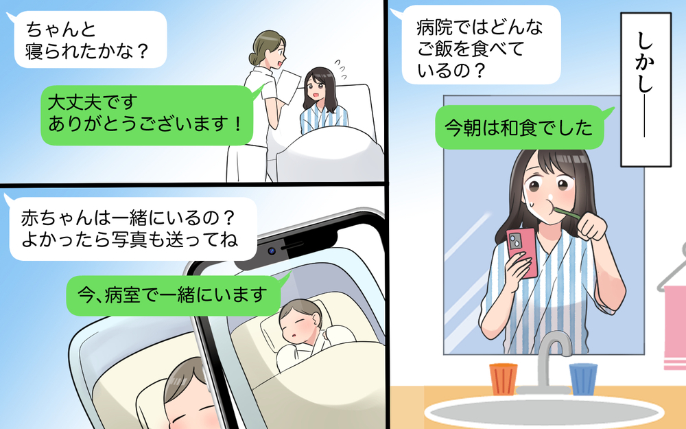 産後も止まらぬ義母の連絡…夫の他人事な返事にイラッ！＜うちの義母は心配性 4話＞【義父母がシンドイんです！ まんが】