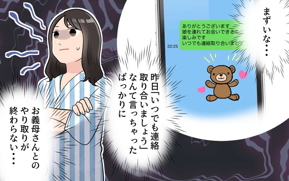 産後も止まらぬ義母の連絡…夫の他人事な返事にイラッ！＜うちの義母は心配性 4話＞【義父母がシンドイんです！ まんが】