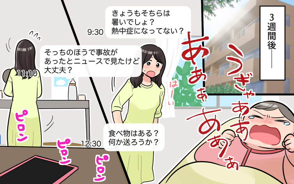 産後も止まらぬ義母の連絡…夫の他人事な返事にイラッ！＜うちの義母は心配性 4話＞【義父母がシンドイんです！ まんが】