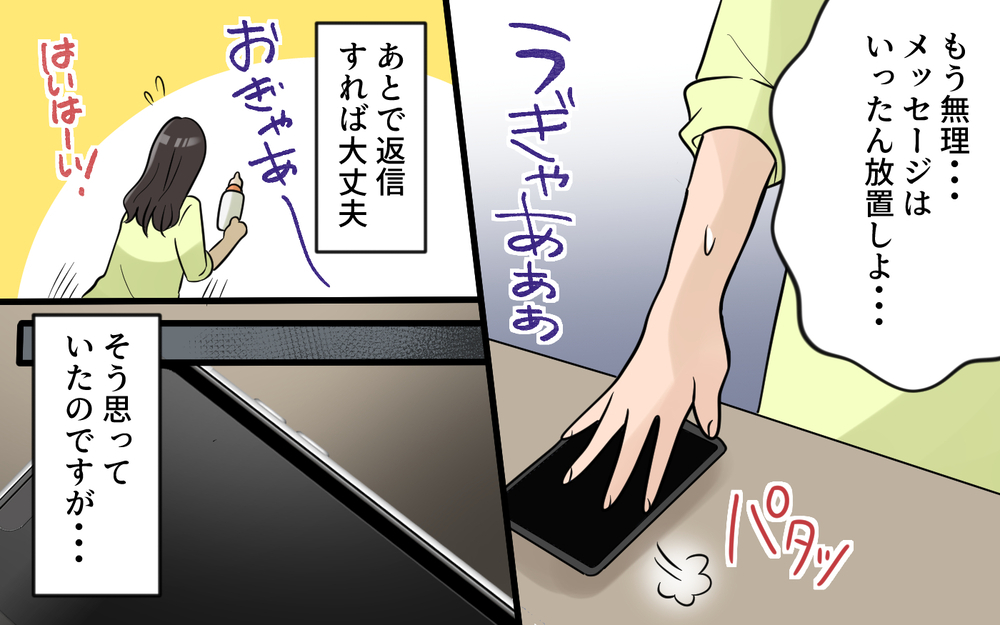 産後も止まらぬ義母の連絡…夫の他人事な返事にイラッ！＜うちの義母は心配性 4話＞【義父母がシンドイんです！ まんが】