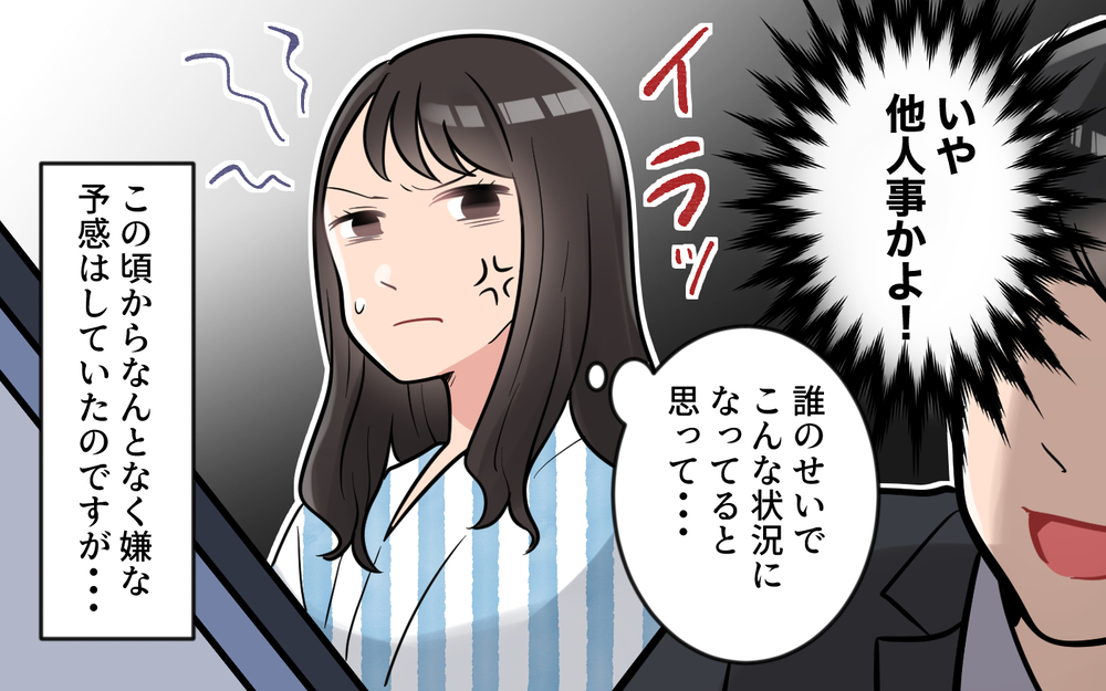 産後も止まらぬ義母の連絡…夫の他人事な返事にイラッ！＜うちの義母は心配性 4話＞【義父母がシンドイんです！ まんが】