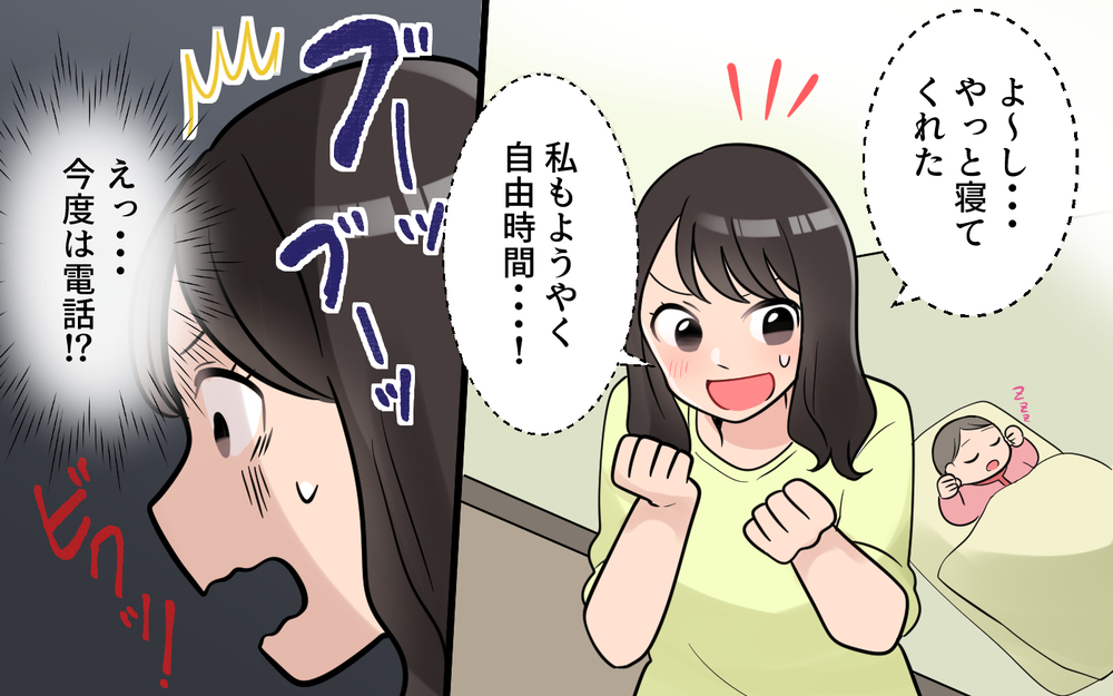 やっと子どもが寝てくれた！と思ったらまた義母から連絡!?＜うちの義母は心配性 5話＞【義父母がシンドイんです！ まんが】
