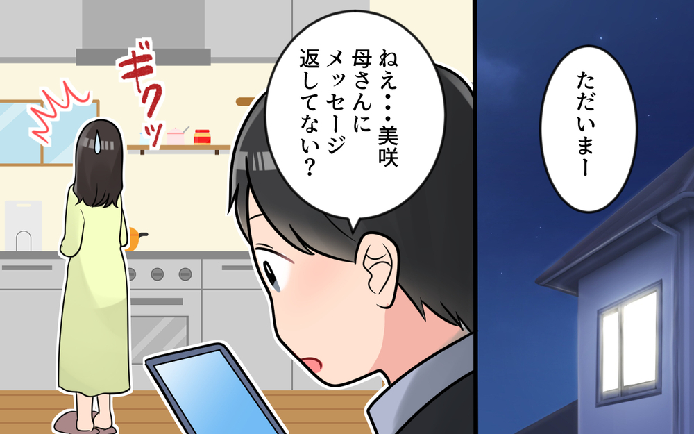 やっと子どもが寝てくれた！と思ったらまた義母から連絡!?＜うちの義母は心配性 5話＞【義父母がシンドイんです！ まんが】