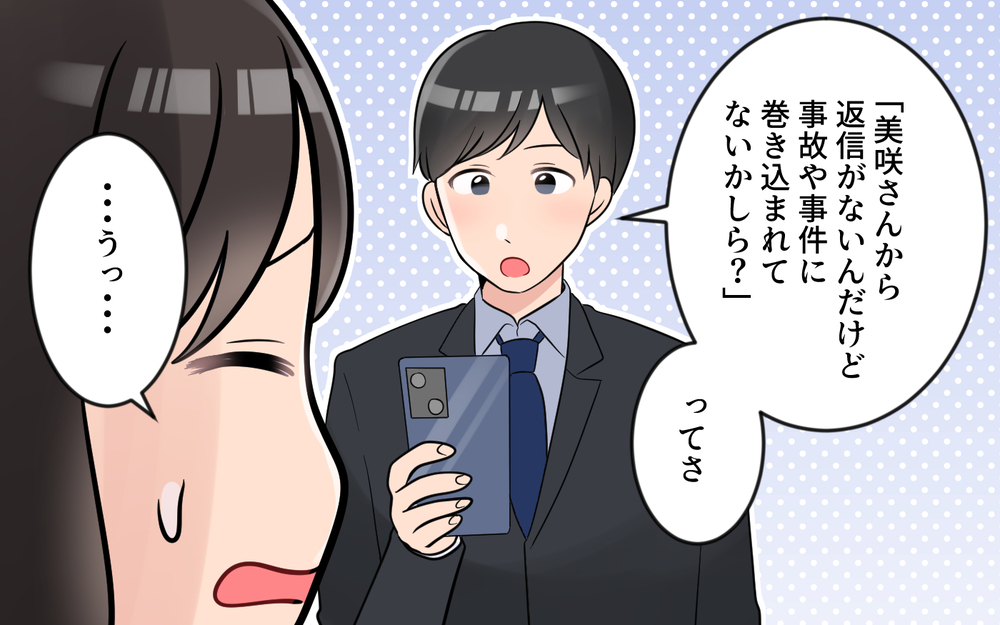 やっと子どもが寝てくれた！と思ったらまた義母から連絡!?＜うちの義母は心配性 5話＞【義父母がシンドイんです！ まんが】