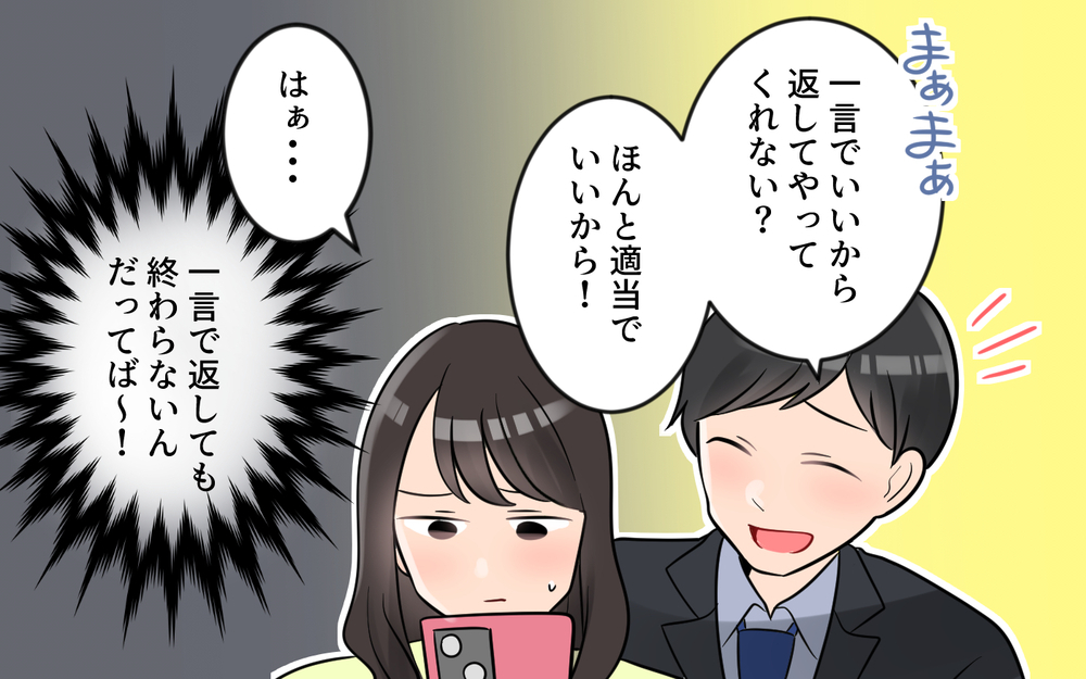 やっと子どもが寝てくれた！と思ったらまた義母から連絡!?＜うちの義母は心配性 5話＞【義父母がシンドイんです！ まんが】