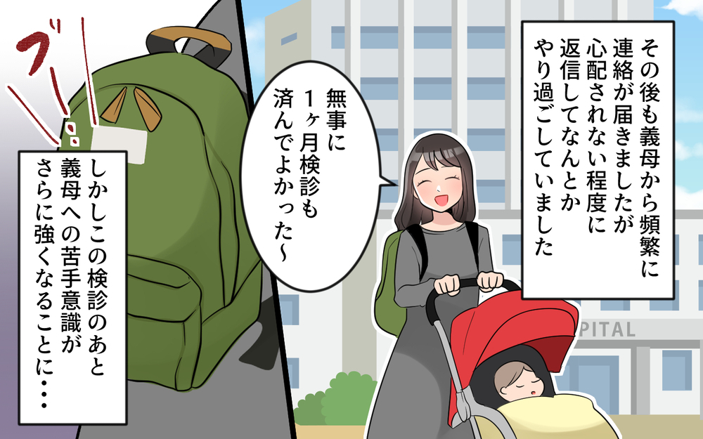 やっと子どもが寝てくれた！と思ったらまた義母から連絡!?＜うちの義母は心配性 5話＞【義父母がシンドイんです！ まんが】