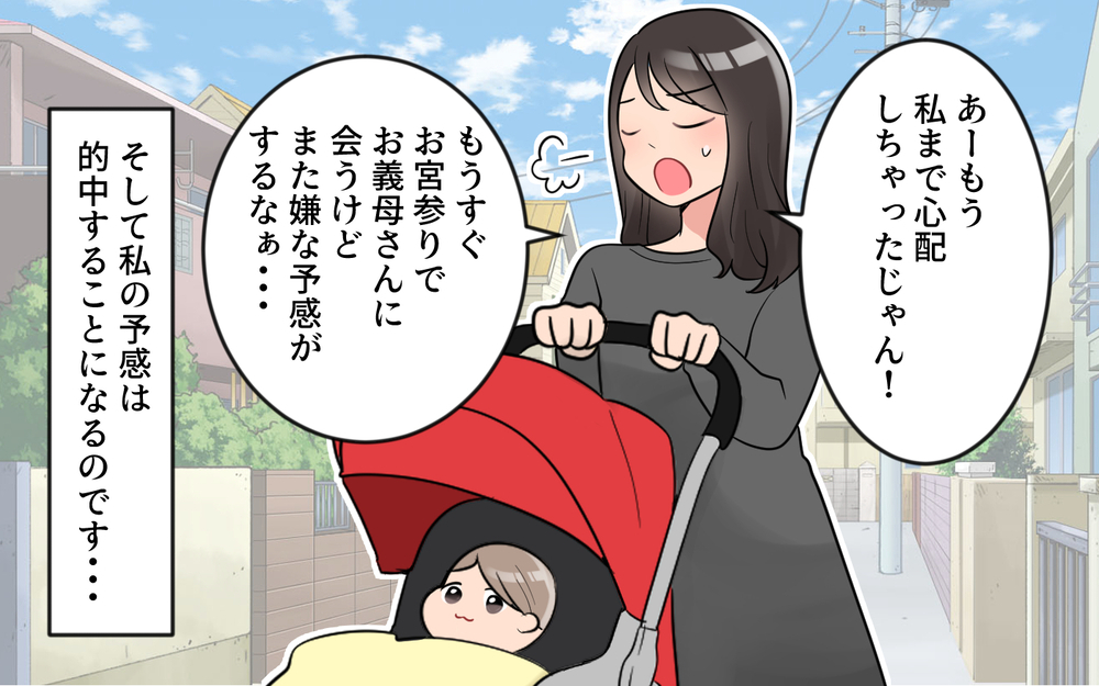 義母から即返信が！ その心配性伝染します！＜うちの義母は心配性 6話＞【義父母がシンドイんです！ まんが】