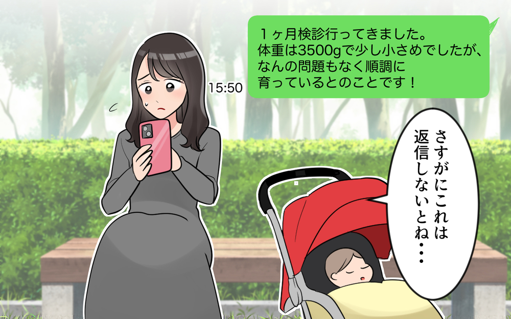 義母から即返信が！ その心配性伝染します！＜うちの義母は心配性 6話＞【義父母がシンドイんです！ まんが】