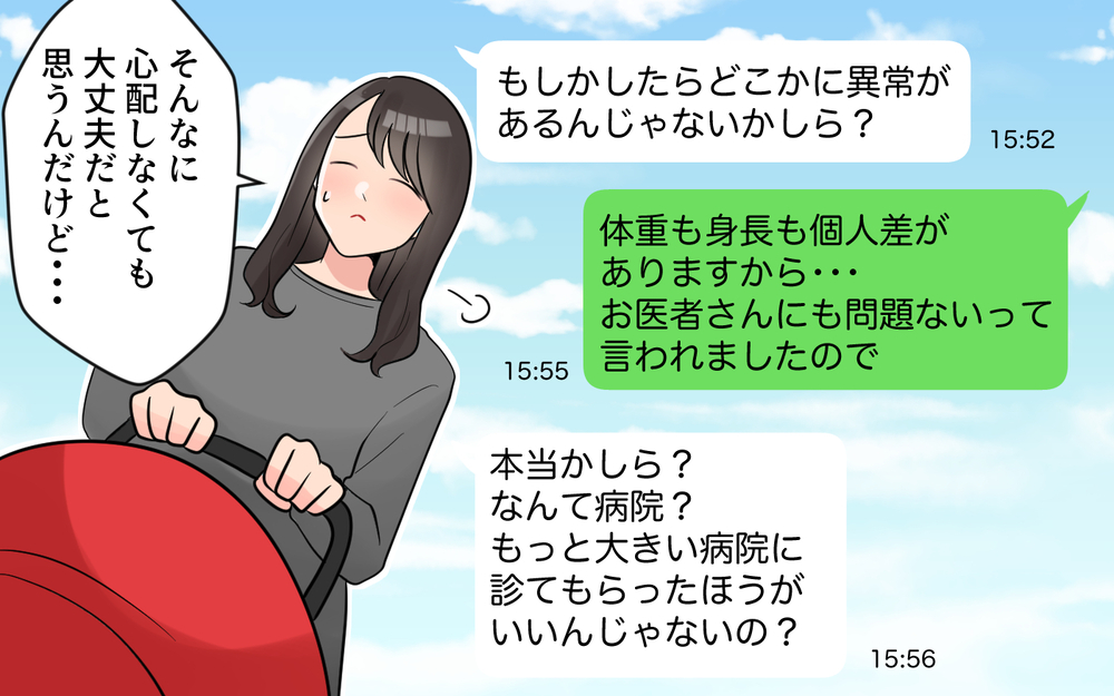 義母から即返信が！ その心配性伝染します！＜うちの義母は心配性 6話＞【義父母がシンドイんです！ まんが】