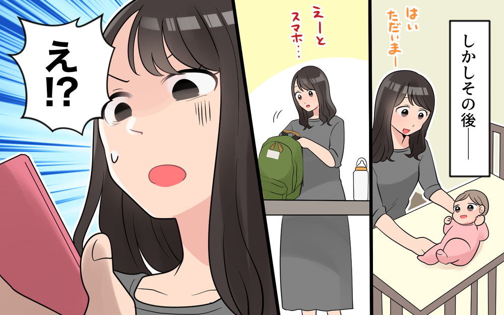 義母から即返信が！ その心配性伝染します！＜うちの義母は心配性 6話＞【義父母がシンドイんです！ まんが】