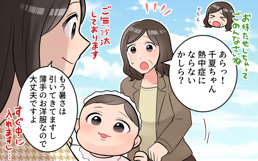 「母乳じゃなくて大丈夫？」義母の迷惑行為が止まらない！＜うちの義母は心配性 7話＞【義父母がシンドイんです！ まんが】