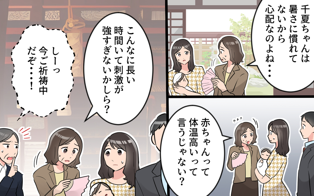 「母乳じゃなくて大丈夫？」義母の迷惑行為が止まらない！＜うちの義母は心配性 7話＞【義父母がシンドイんです！ まんが】