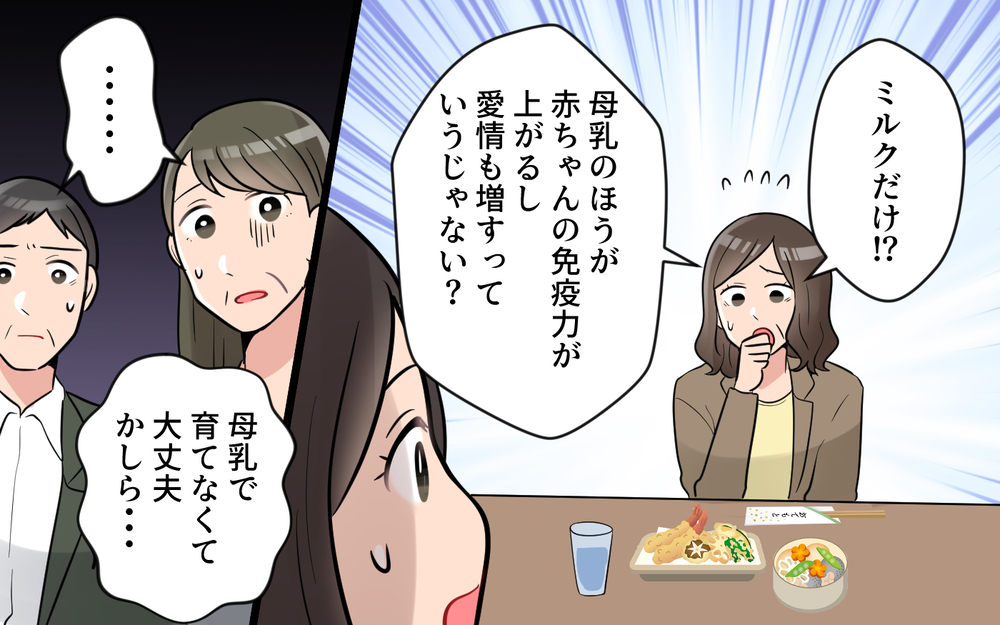 「母乳じゃなくて大丈夫？」義母の迷惑行為が止まらない！＜うちの義母は心配性 7話＞【義父母がシンドイんです！ まんが】