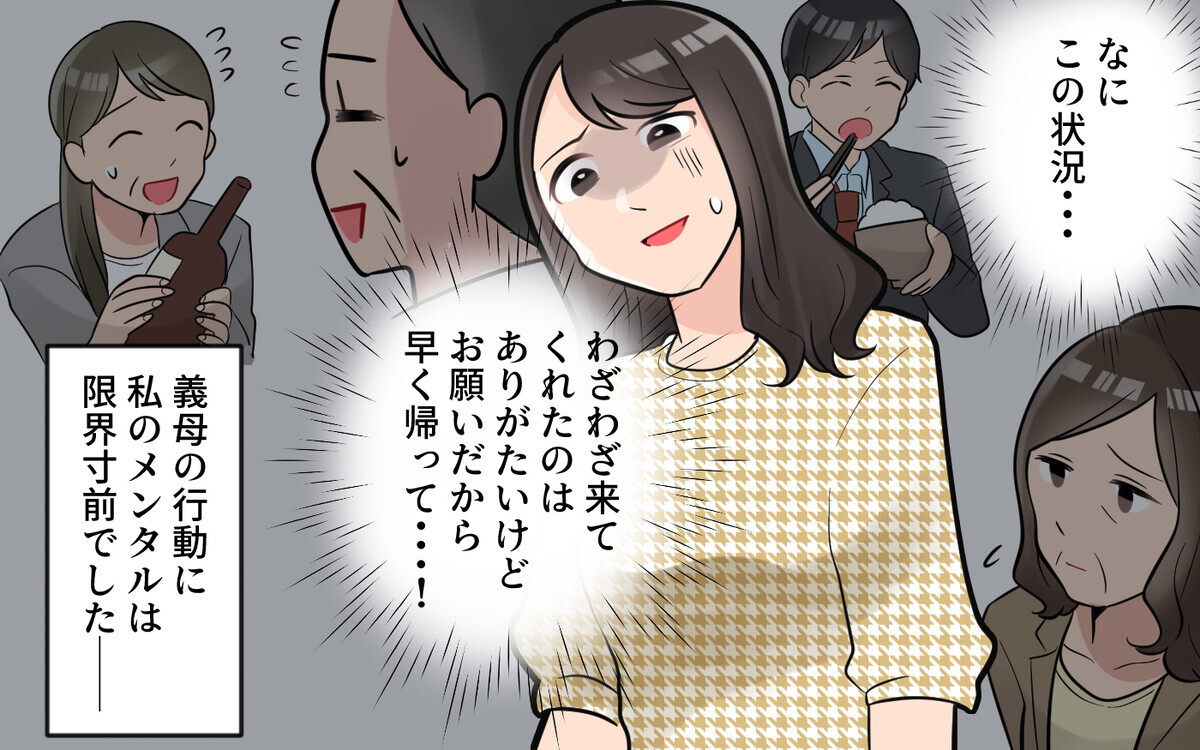 「母乳じゃなくて大丈夫？」義母の迷惑行為が止まらない！＜うちの義母は心配性 7話＞【義父母がシンドイんです！ まんが】