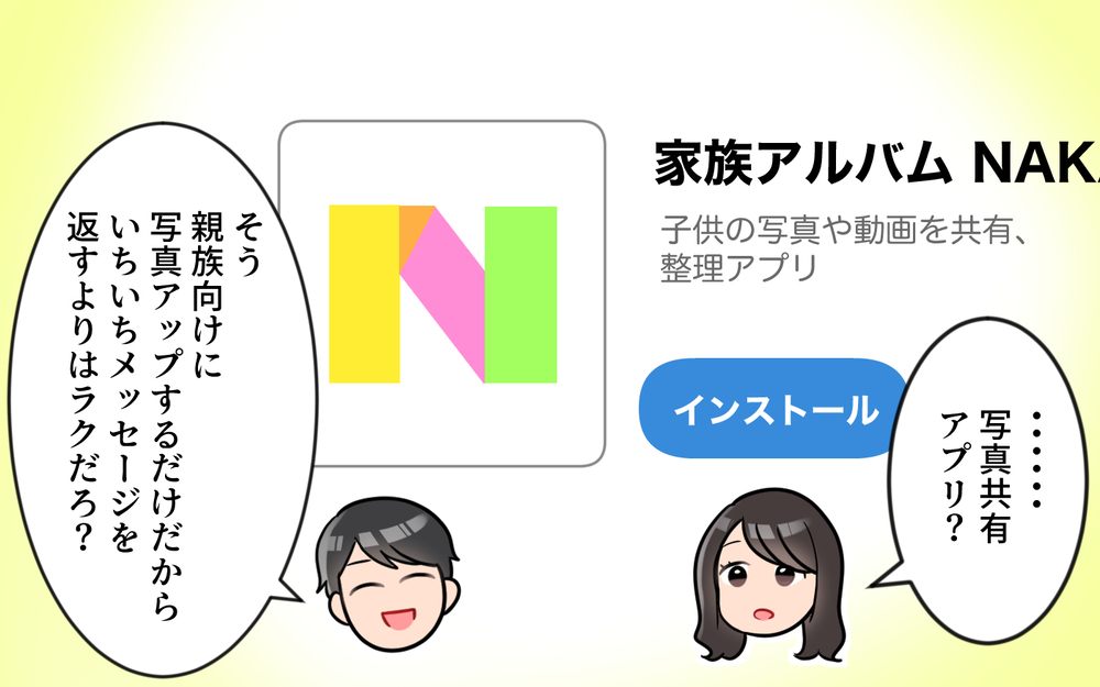 写真を見た義母から何度もメッセージが…！ その理由は？＜うちの義母は心配性 8話＞【義父母がシンドイんです！ まんが】