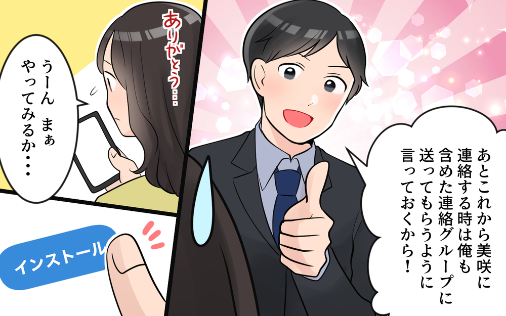 写真を見た義母から何度もメッセージが…！ その理由は？＜うちの義母は心配性 8話＞【義父母がシンドイんです！ まんが】