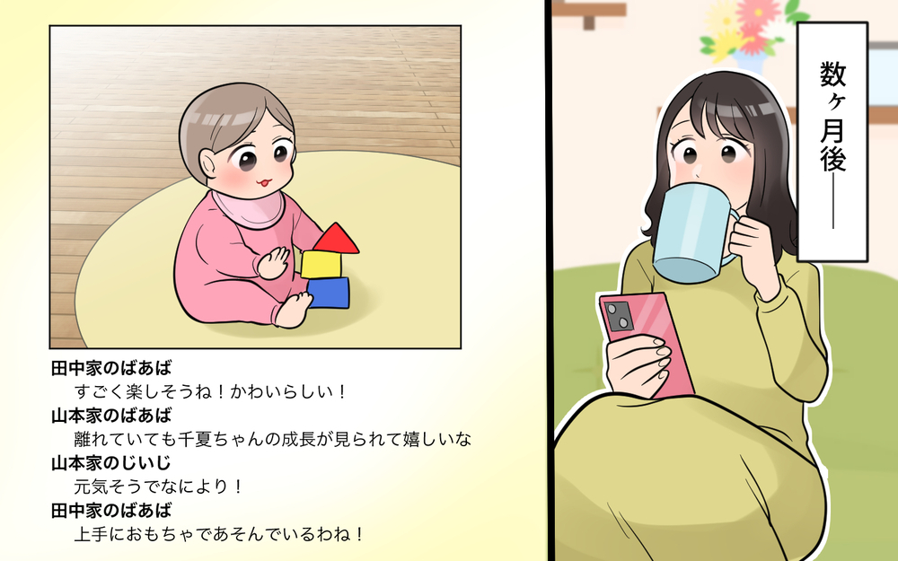 写真を見た義母から何度もメッセージが…！ その理由は？＜うちの義母は心配性 8話＞【義父母がシンドイんです！ まんが】