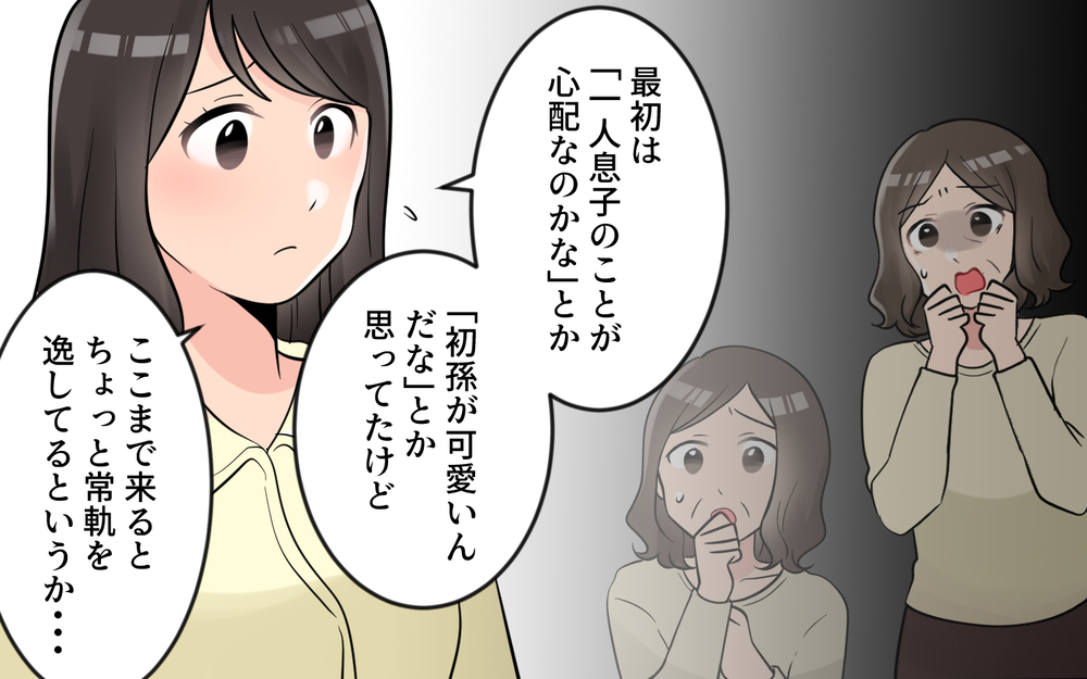 他人事の夫に喝！ 義母の過干渉をどうにかしたい！＜うちの義母は心配性 11話＞【義父母がシンドイんです！ まんが】