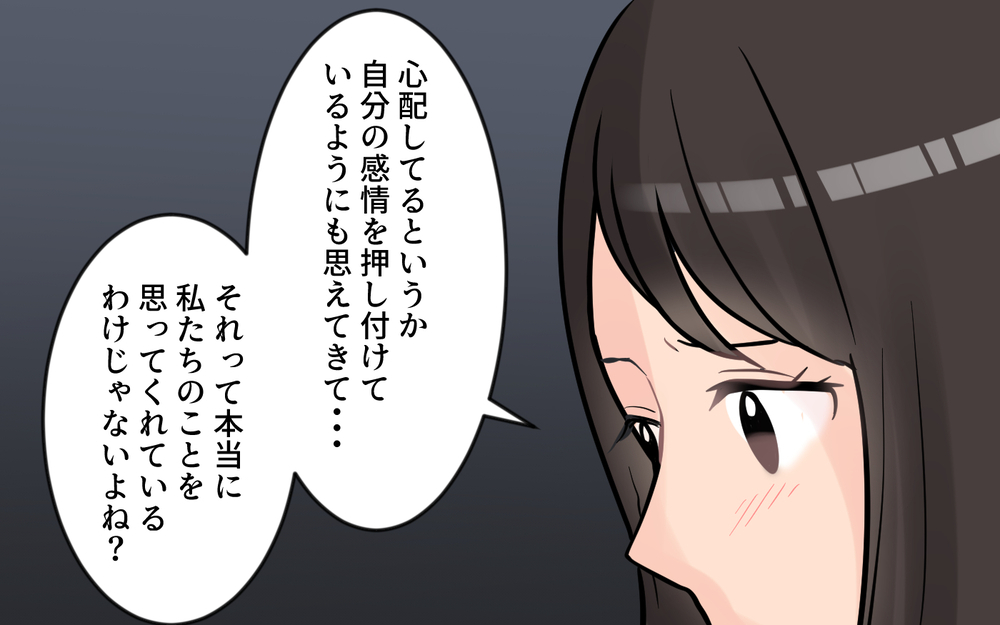 他人事の夫に喝！ 義母の過干渉をどうにかしたい！＜うちの義母は心配性 11話＞【義父母がシンドイんです！ まんが】