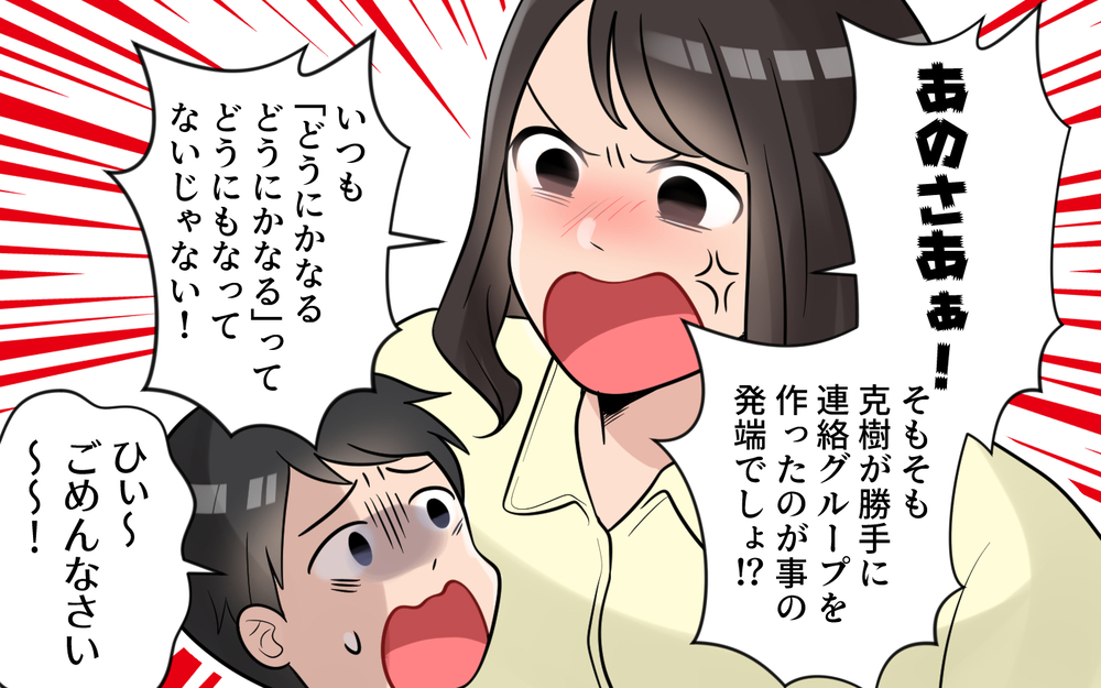 他人事の夫に喝！ 義母の過干渉をどうにかしたい！＜うちの義母は心配性 11話＞【義父母がシンドイんです！ まんが】