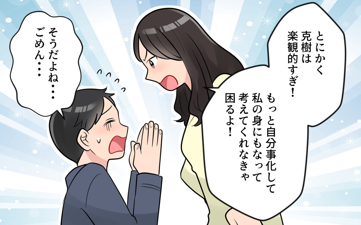 他人事の夫に喝！ 義母の過干渉をどうにかしたい！＜うちの義母は心配性 11話＞【義父母がシンドイんです！ まんが】