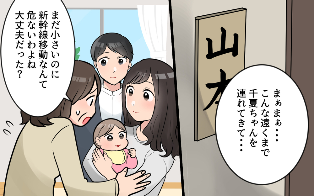 「育児は私たちに一任させて」過干渉義母に物申した反応は…？＜うちの義母は心配性 12話＞【義父母がシンドイんです！ まんが】