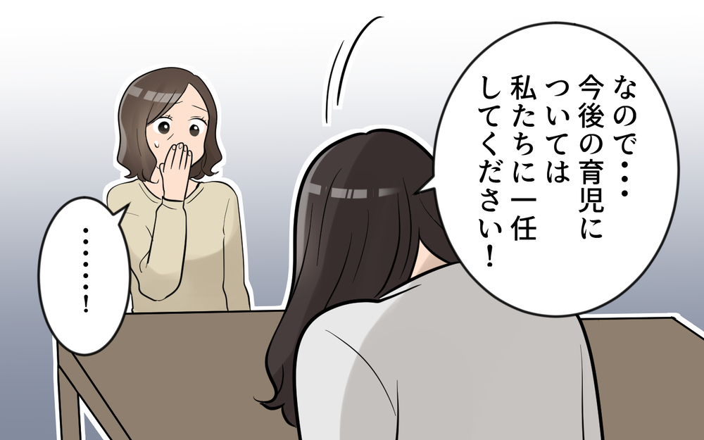 「育児は私たちに一任させて」過干渉義母に物申した反応は…？＜うちの義母は心配性 12話＞【義父母がシンドイんです！ まんが】