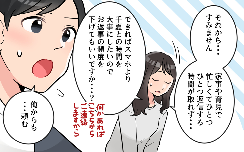 「育児は私たちに一任させて」過干渉義母に物申した反応は…？＜うちの義母は心配性 12話＞【義父母がシンドイんです！ まんが】