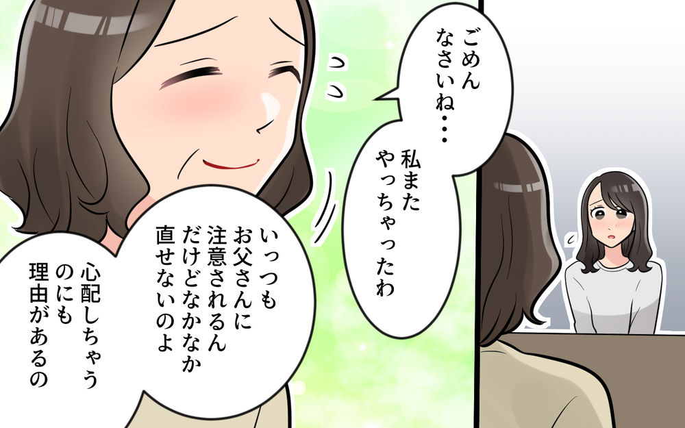 義母が心配性になったワケは？初めて語られた真実＜うちの義母は心配性 13話＞【義父母がシンドイんです！ まんが】