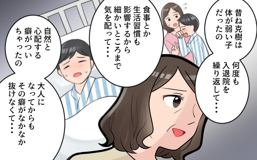 義母が心配性になったワケは？初めて語られた真実＜うちの義母は心配性 13話＞【義父母がシンドイんです！ まんが】