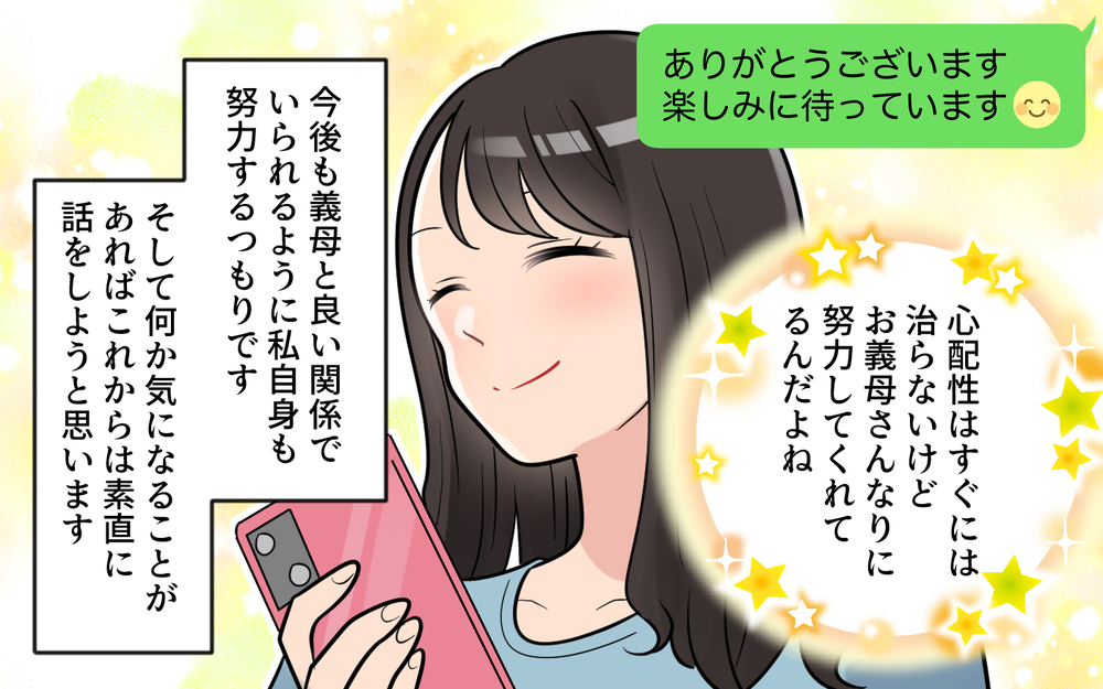 義母が心配性になったワケは？初めて語られた真実＜うちの義母は心配性 13話＞【義父母がシンドイんです！ まんが】