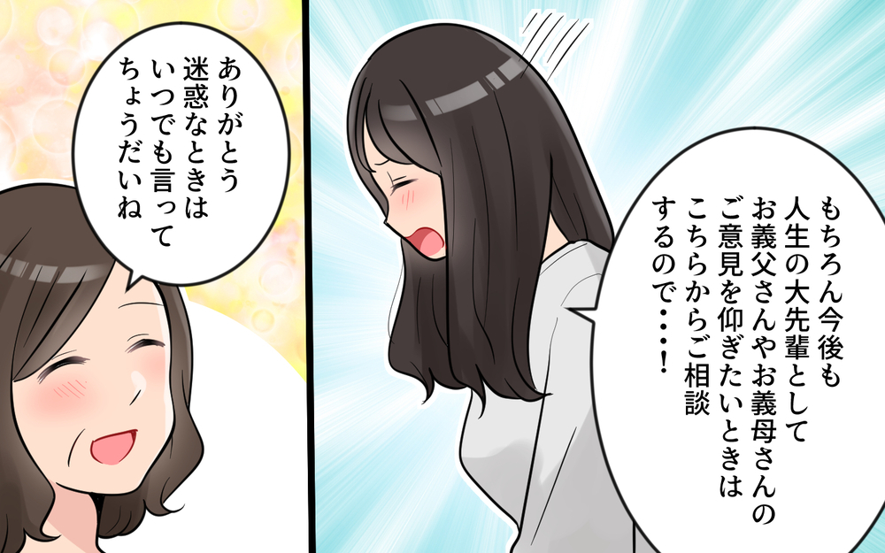 義母が心配性になったワケは？初めて語られた真実＜うちの義母は心配性 13話＞【義父母がシンドイんです！ まんが】