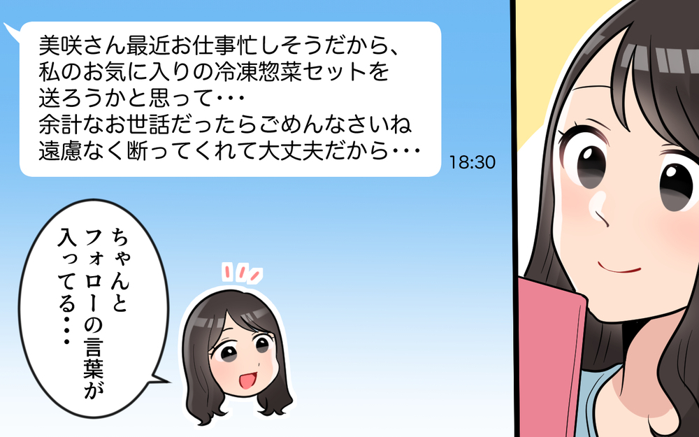 義母が心配性になったワケは？初めて語られた真実＜うちの義母は心配性 13話＞【義父母がシンドイんです！ まんが】