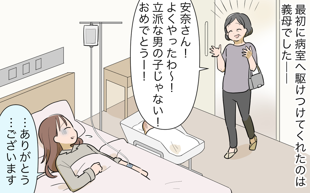 義母が心配性になったワケは？初めて語られた真実＜うちの義母は心配性 13話＞【義父母がシンドイんです！ まんが】