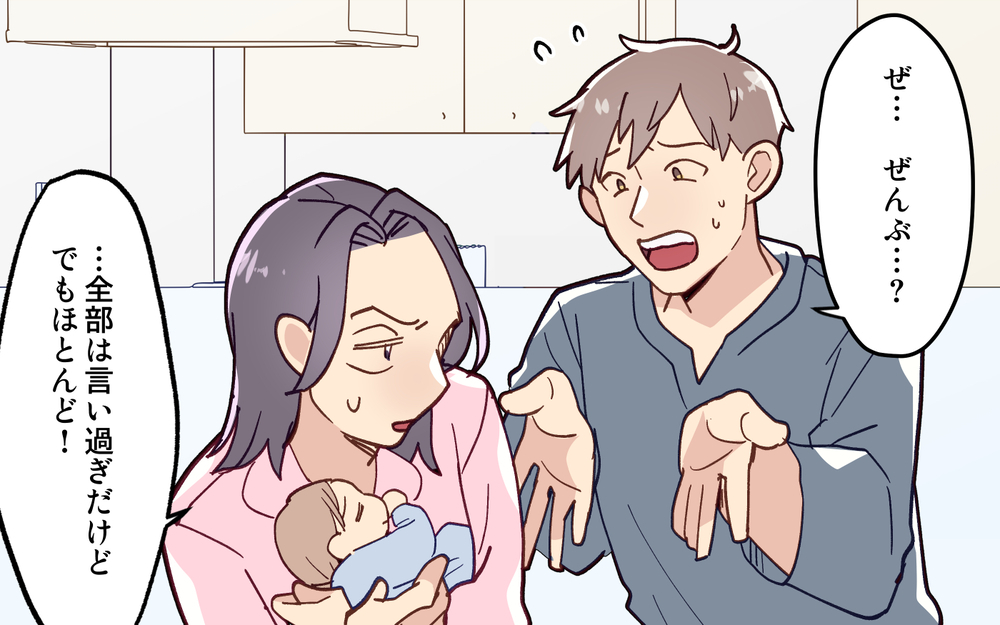 戦力外通告!? 「あなたに子どもは任せられない」妻の悲痛な叫びに夫は…＜妻の気持ちがわからない 10話＞【うちのダメ夫 まんが】