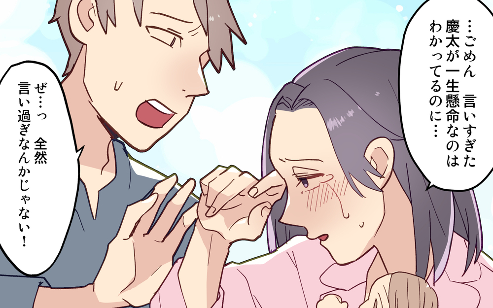 戦力外通告!? 「あなたに子どもは任せられない」妻の悲痛な叫びに夫は…＜妻の気持ちがわからない 10話＞【うちのダメ夫 まんが】