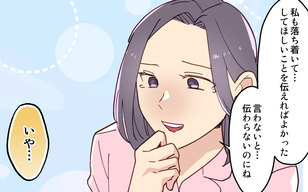 戦力外通告!? 「あなたに子どもは任せられない」妻の悲痛な叫びに夫は…＜妻の気持ちがわからない 10話＞【うちのダメ夫 まんが】