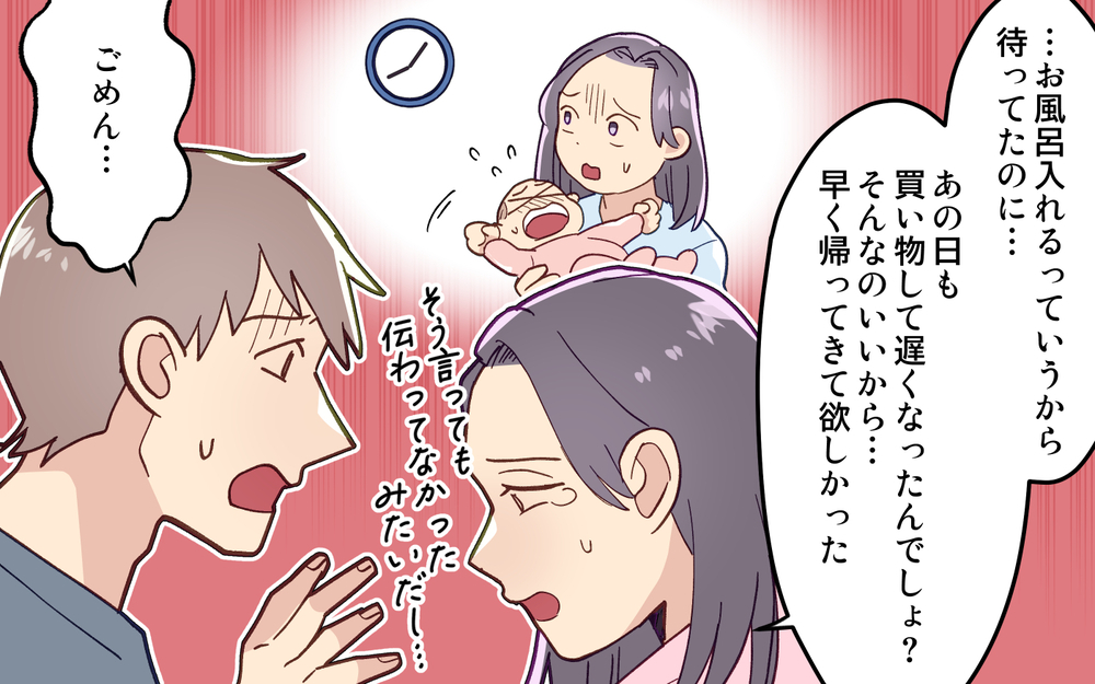 戦力外通告!? 「あなたに子どもは任せられない」妻の悲痛な叫びに夫は…＜妻の気持ちがわからない 10話＞【うちのダメ夫 まんが】