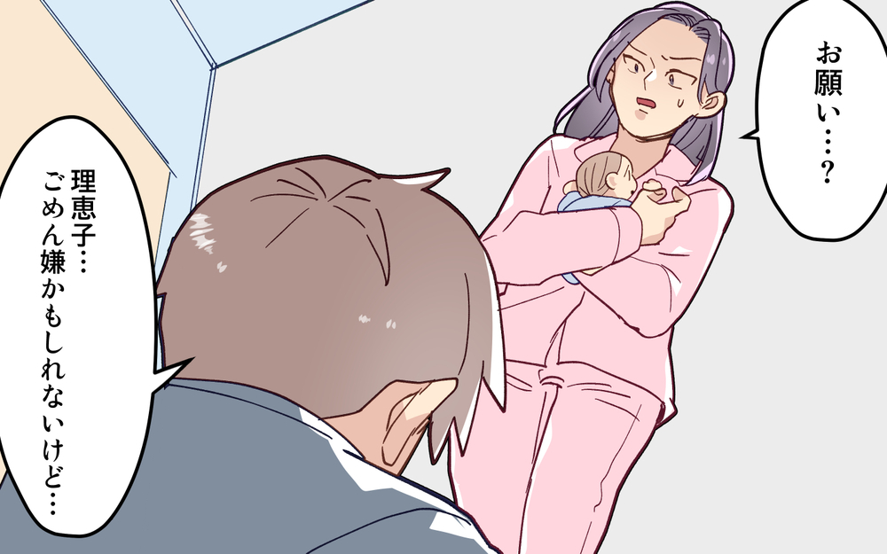 ズレてる夫の最後の頼み…妻の返答は？ 夫は変わることができるのか＜妻の気持ちがわからない 11話＞【うちのダメ夫 まんが】