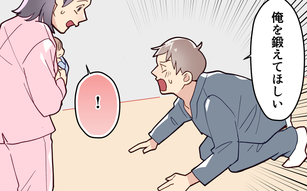 ズレてる夫の最後の頼み…妻の返答は？ 夫は変わることができるのか＜妻の気持ちがわからない 11話＞【うちのダメ夫 まんが】